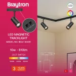 BRY-M20-TRC045-10W-48VDC-3IN1-BLC-MAG. TRACK