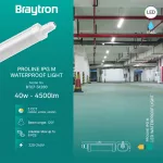 BRY-PROLINE-IPG-M-40W-3IN1-IP65-WATERPROOF LIGHT