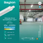 BRY-PROLINE-IPG-M-60W-6500K-IP65-WA.PROOF LIGHT